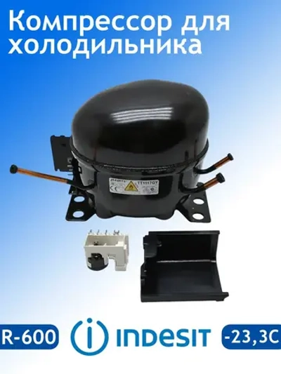 Компрессор TT1117GY Alum JIAXIPERA (не поставляется) С00496005