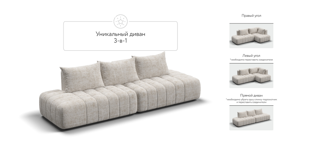 Диван Босс Твин прямой Шенилл Смарт кварц