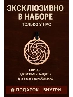 Чай подарочный зеленый для иммунитета 100г