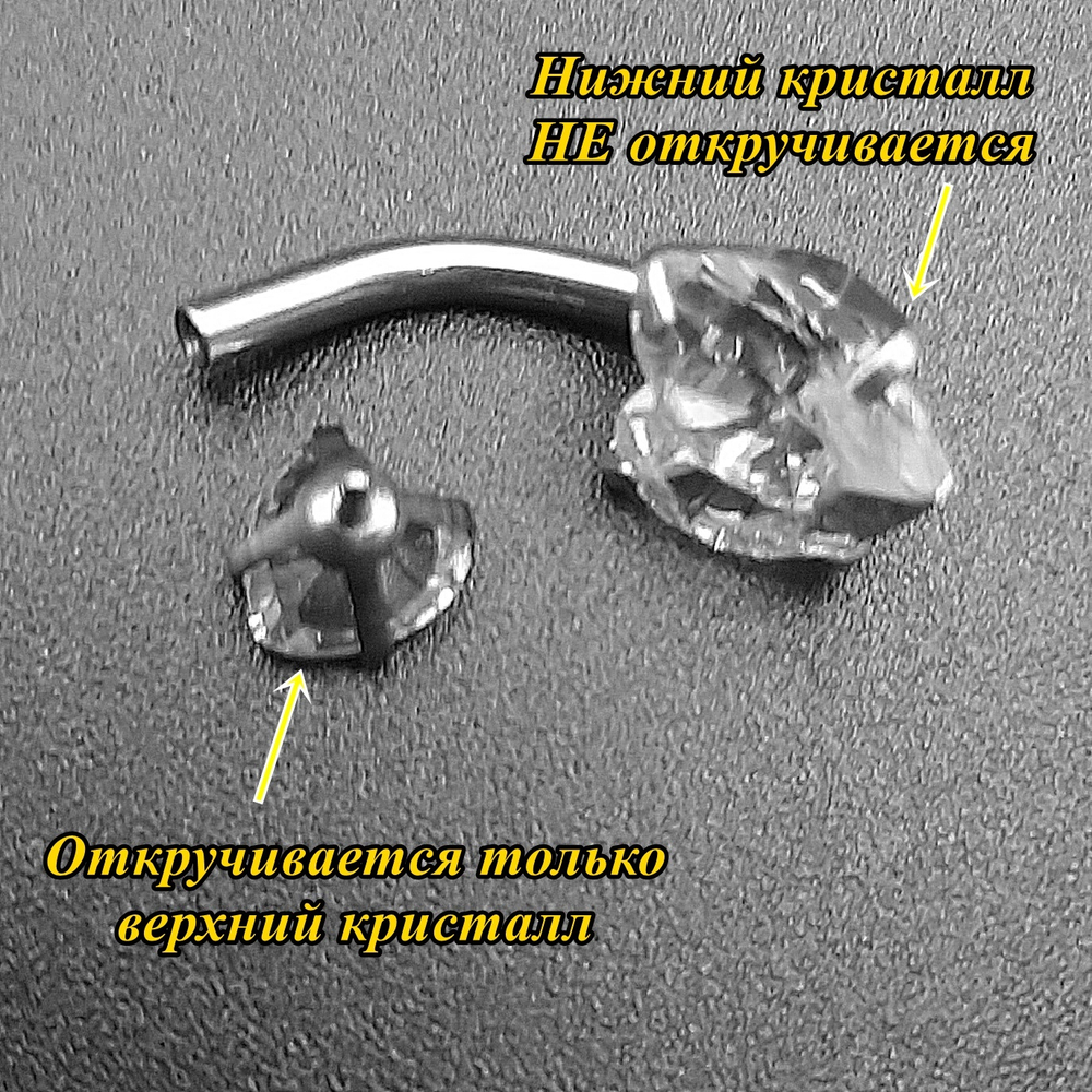 Украшение для пирсинга пупка "Два сердца" с голубыми кристаллами . Медицинская сталь