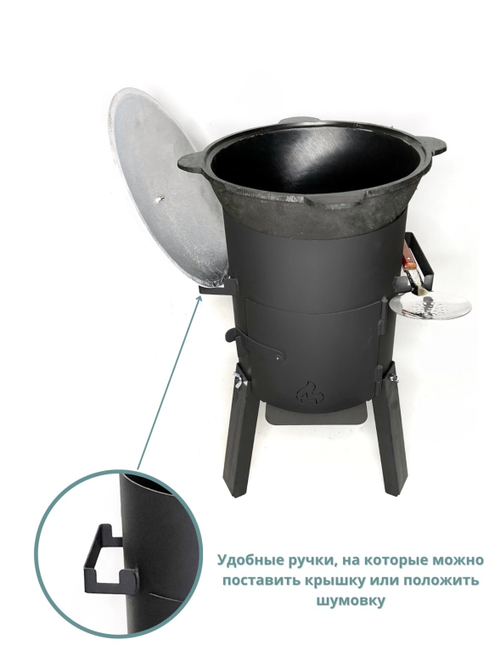 Печь под Казан 8-10л с трубой 2 мм