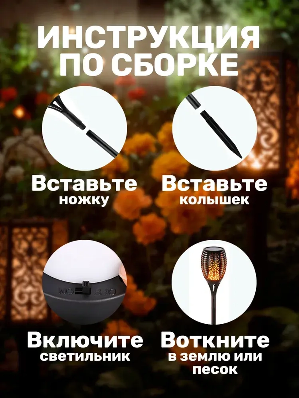 Садовые светильники уличные на солнечной батарее с эффектом пламени