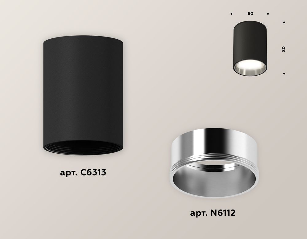 Ambrella Комплект накладного светильника MR16 Накладные XS6313022