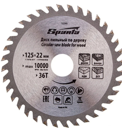 пильный диск по дереву Sparta 125×22мм