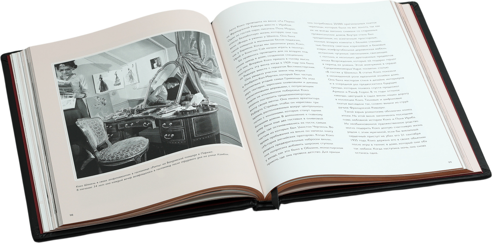 Коко Шанель. Женщина, совершившая революцию в моде