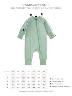 Комбинезон Mjölk Sleep and Play White Sand, на манжетах