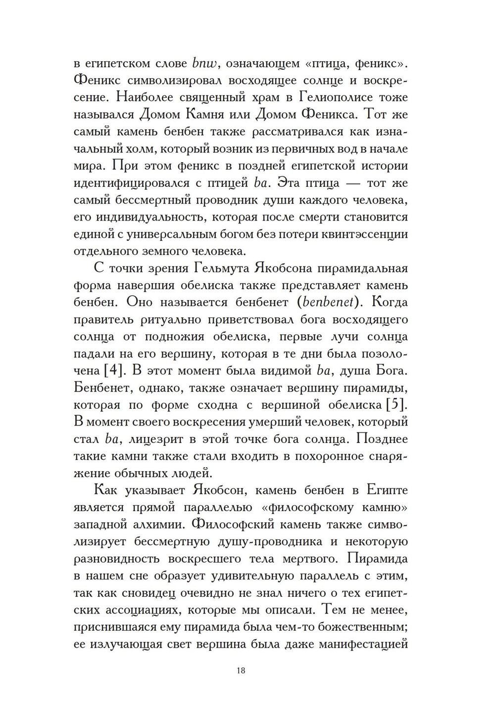 Психотерапия