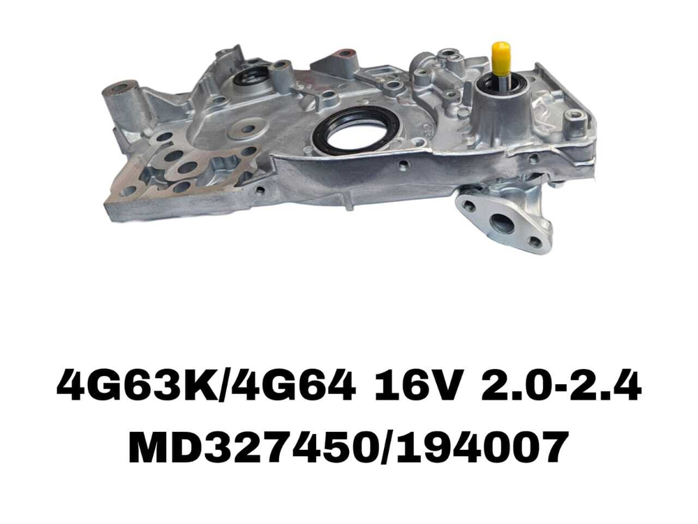 МАСЛЯНЫЙ НАСОС GALANT 4G63K/4G64 16V 2.0-2.4 93- 4G64 GDI С УХОМ КРИВОЙ ПАДДОН