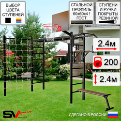 Уличная шведская стенка Sv Sport рукоход с комплектом турник прямой У5094К (Турник/Брусья/Скамья/Щит баскет/Сетка)