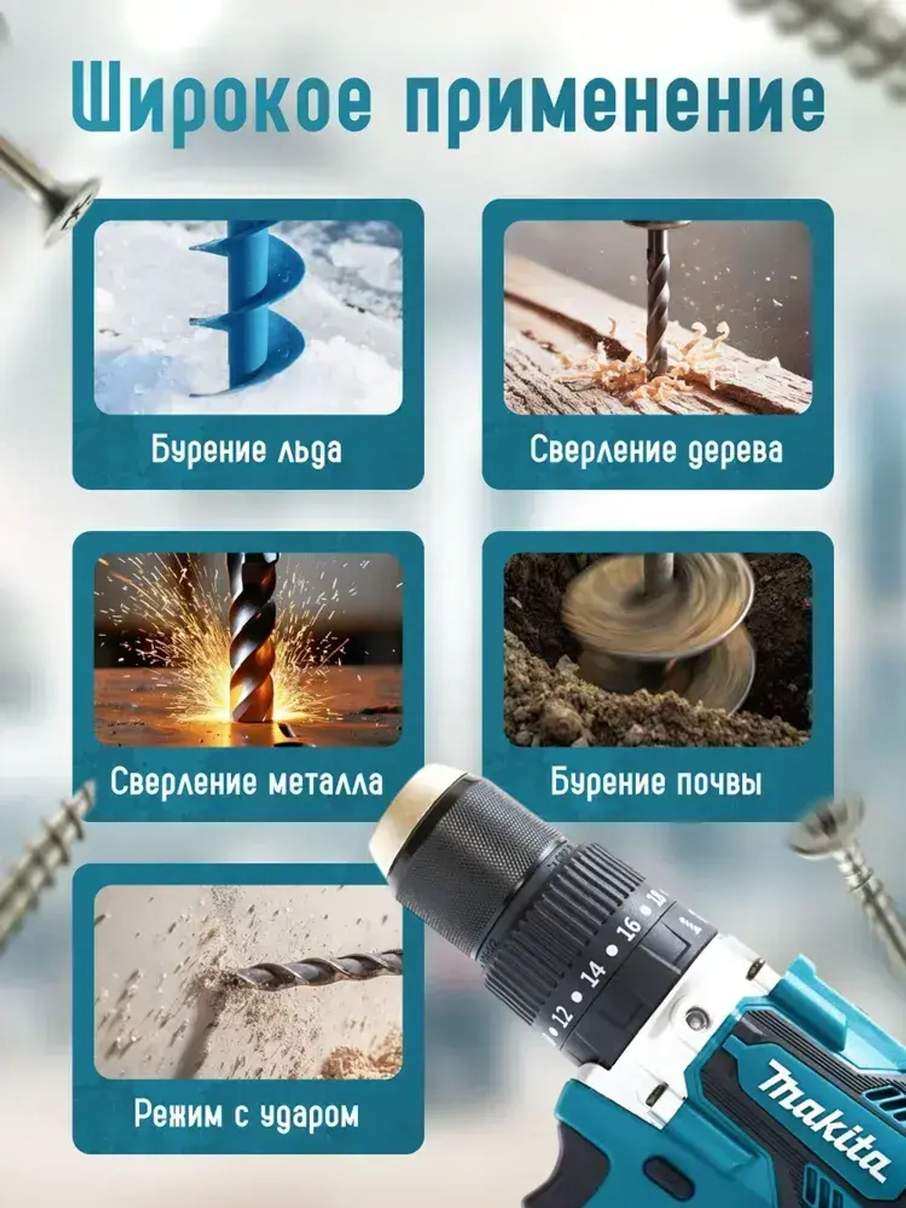 Шуруповерт аккумуляторный бесщеточный 120 Нм