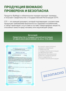 Фитоспрей