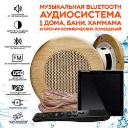 Комплект влагостойкой акустики для бани и сауны - SW2 Black SAUNA SENSOR (круглая решетка)