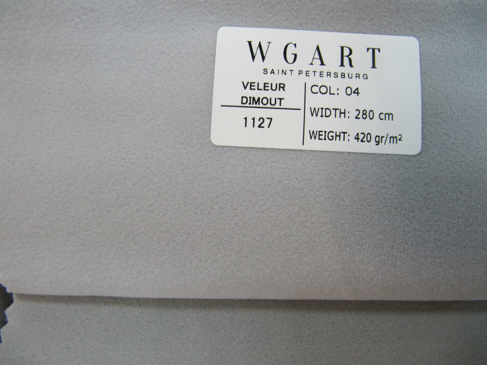 Велюр Velour Dimout 04 / Велюр димаут 04