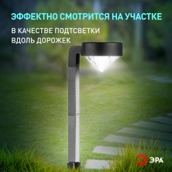 Светильник уличный ЭРА SL-PL42-DMD на солнечной батарее пластик черный 42 см