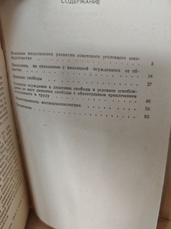 Неоконченная борьба Записки бывшего начальника Московского уголовного розыска