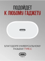 Power Adapter 20W - блок быстрой зарядки