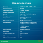 Ноутбук IRU Tactio 15ALG