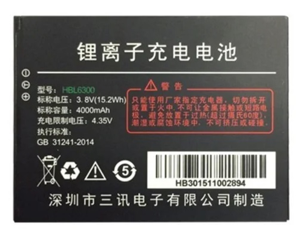 Батарея  Urovo MC6300-ACCBTRY4000