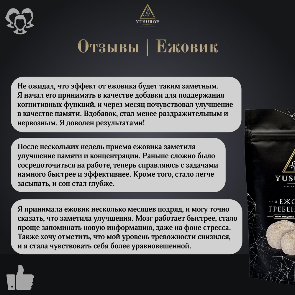 Ежовик Гребенчатый 150г.