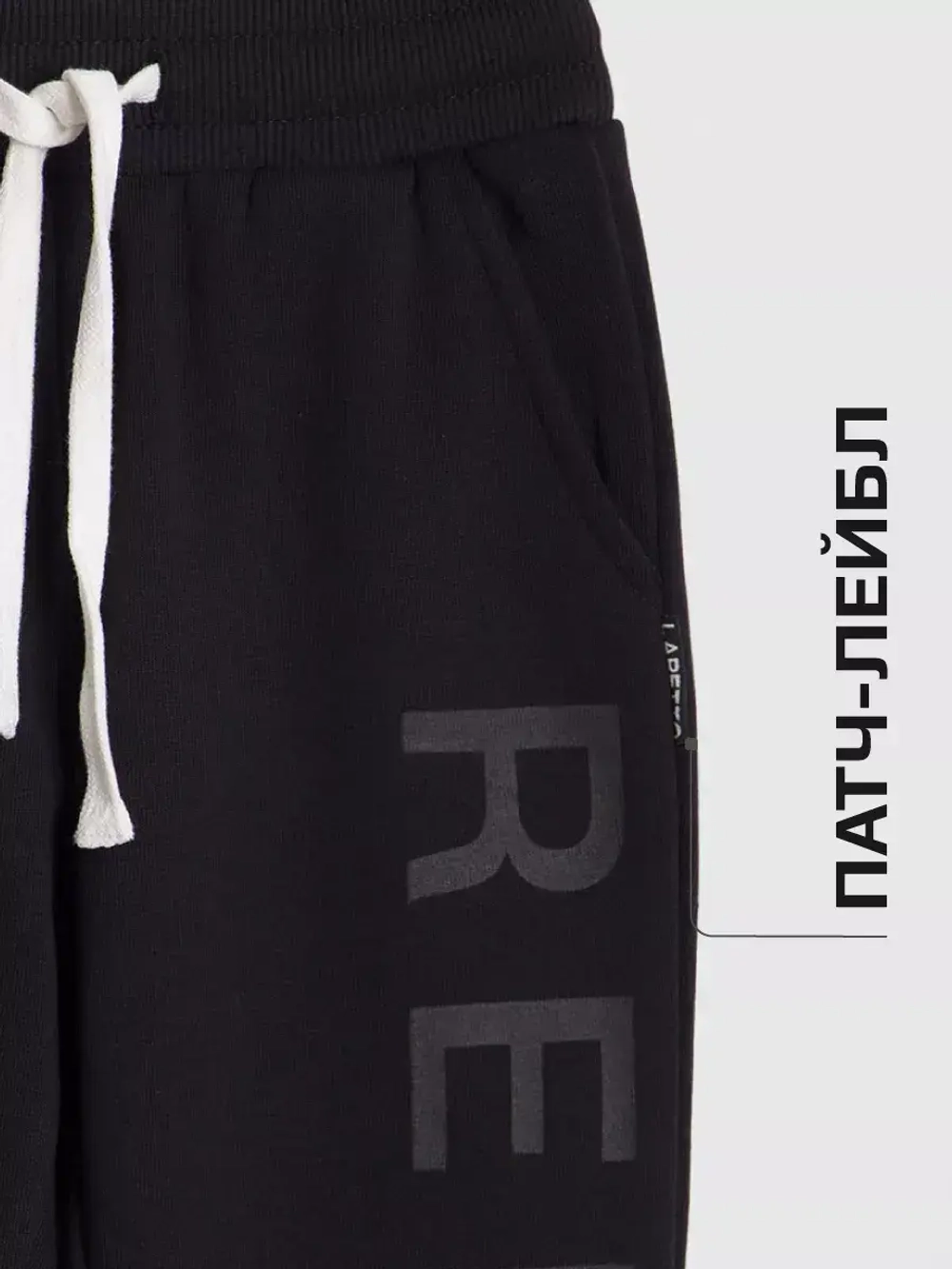 Спортивные штаны для мальчика на физкультуру