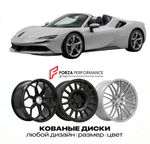 КОВАНЫЕ ДИСКИ для Ferrari SF90 Spider 2021-2026 Феррари