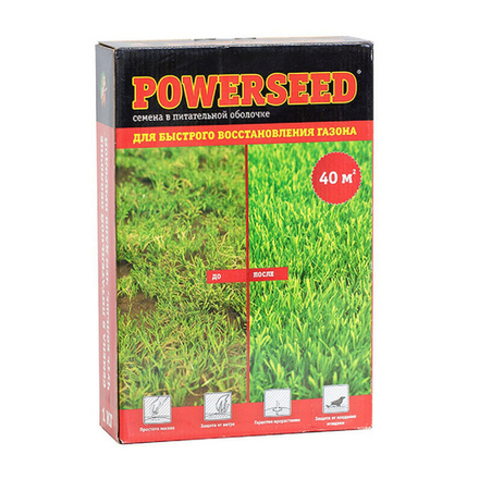 Семена в питательной оболочке Powerseed