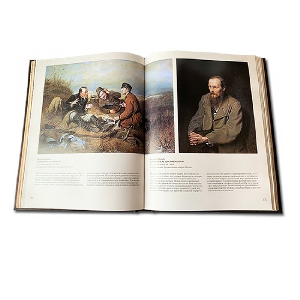 Книга «Русская живопись»