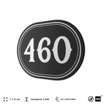 Номерок на дверь квартиры 460, для кабинета, офиса, шильдик 9 х 7 см, черный, Айдентика Технолоджи