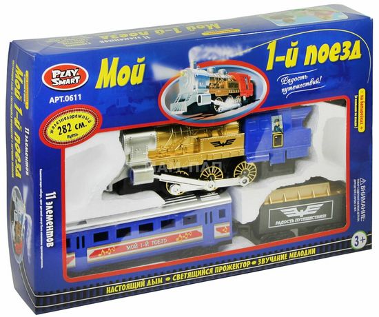 Железная дорога "Мой 1-й Поезд" 282см, 11 элементов