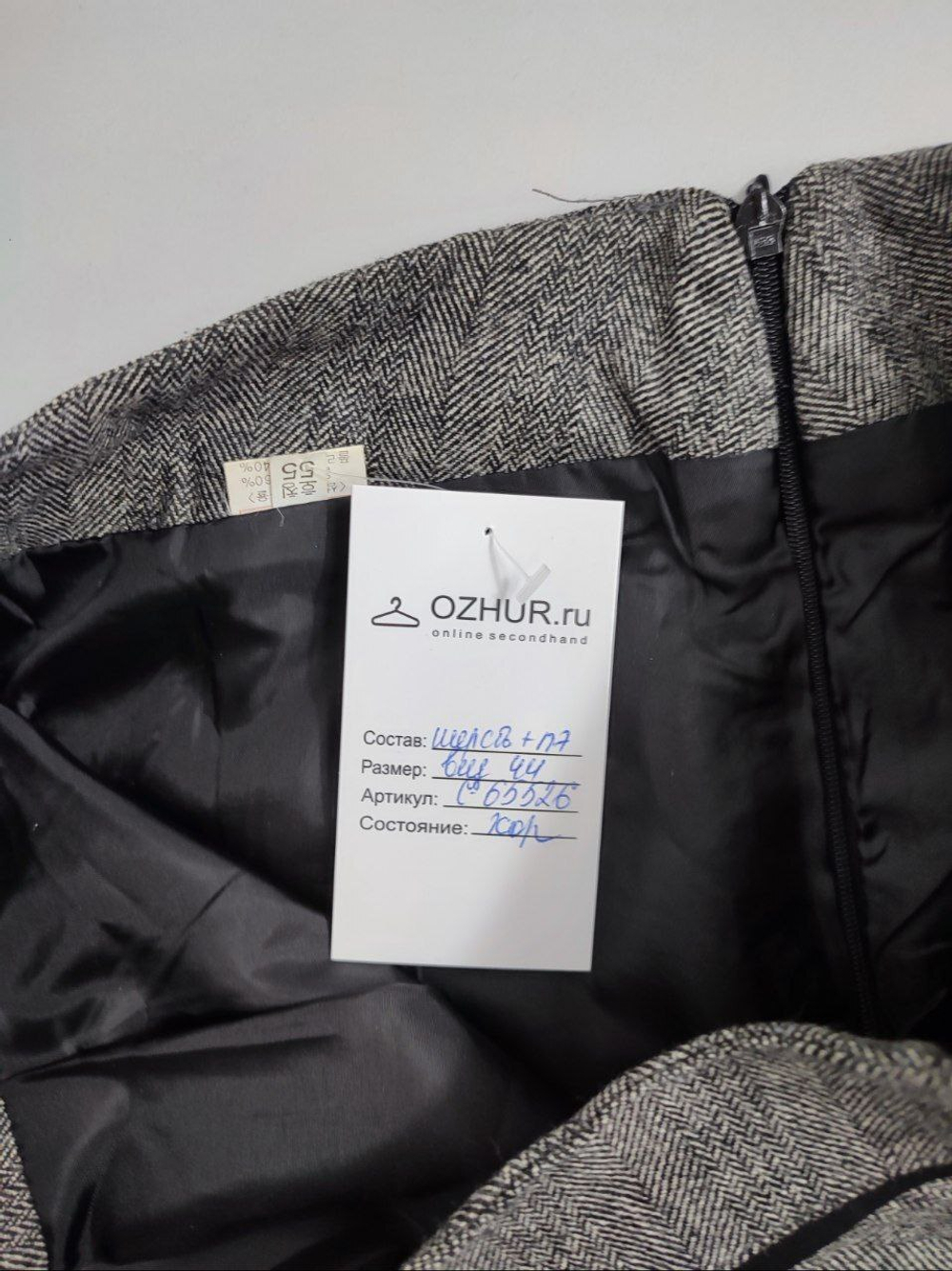 Юбка классического кроя 44 размер