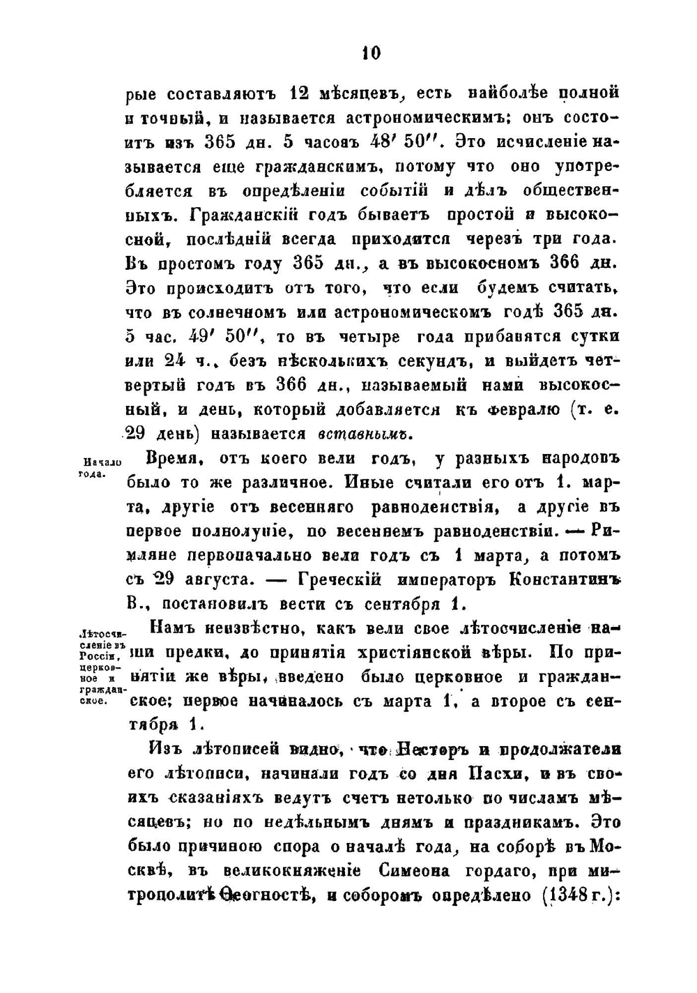 Быт русского народа. Часть 1-7 | Нет автора