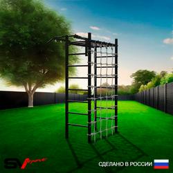 Уличный спортивно-игровой комплекс Sv Sport Рукоход У325 (Турник/Сетка)