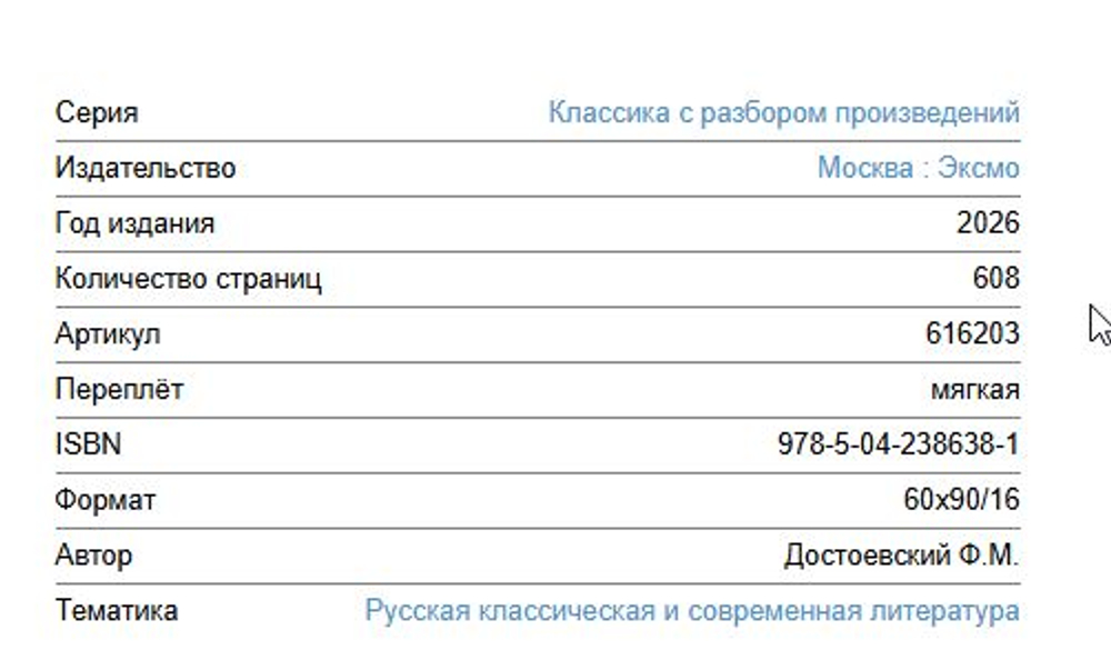 Классика с разбором произведений