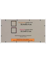 Рамка 30x65 для постера и фотографий