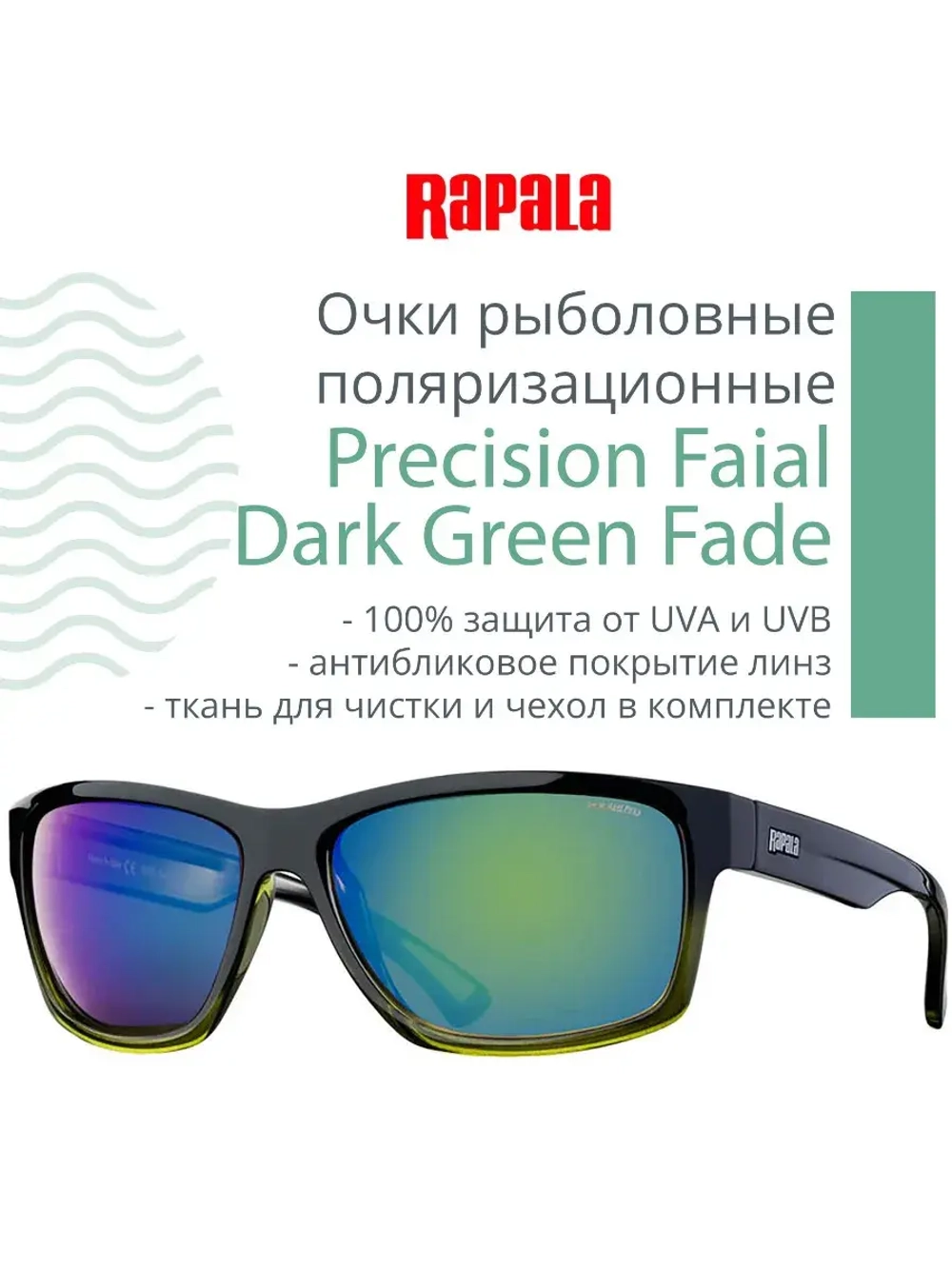 Очки рыболовные поляризационные Precision Brehat Matte Grey