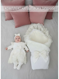 Конверт на выписку зима для новорожденных девочек