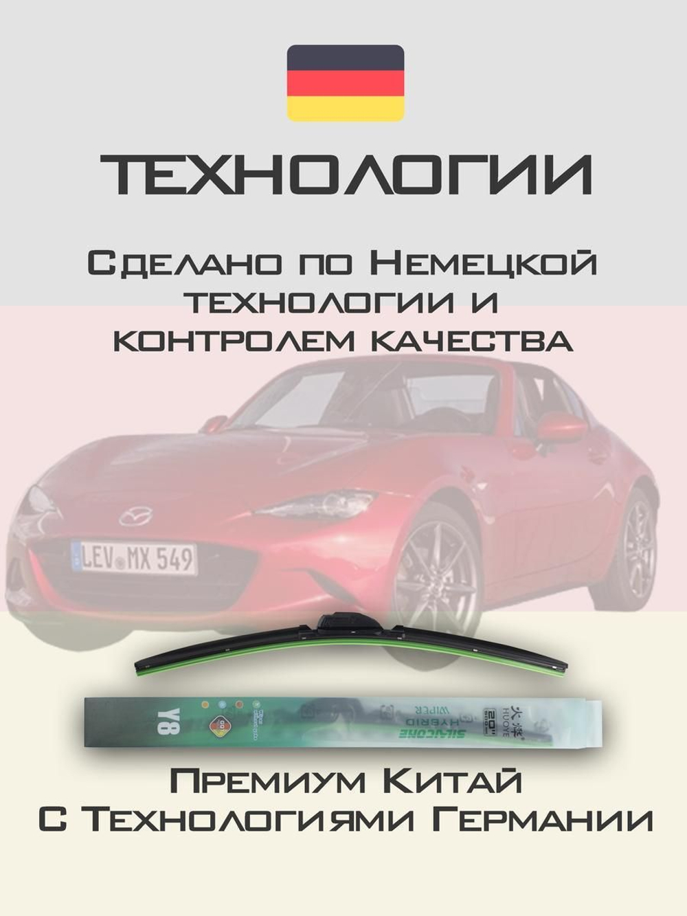Щетки стеклоочистителя HUOYE Y8 450/475 мм на Fiat 124Spider | Hook/J-Hook