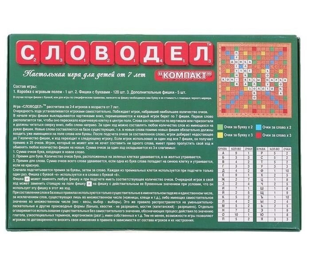 Настольная игра "Словодел. Компакт"