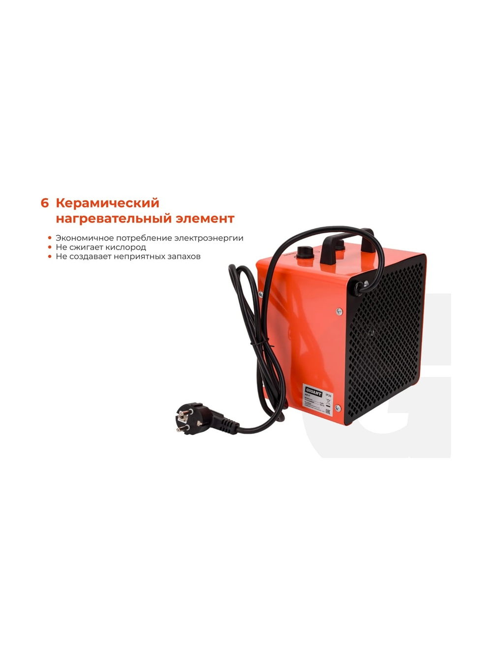 Электрическая тепловая пушка 3 кВт Gigant BGP-5