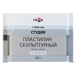 Пластилин скульптурный "Студия", белый, мягкий, 500г, пакет, Гамма