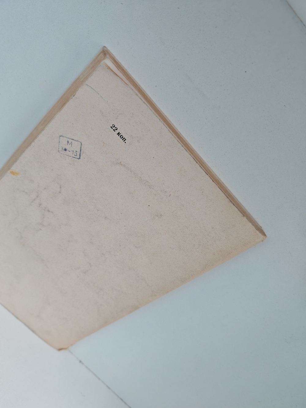 Стрелы немой скалы