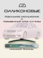 Щетки стеклоочистителя HUOYE Y8 600/475 мм на Infiniti M35Hybrid | Hook/J-Hook