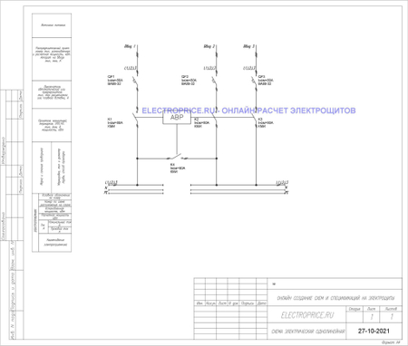 Щит АВР 80А 3 ввода IP54 с секционным автоматом Бюджетный (комплектующие IEK и ESQ) - фото 2