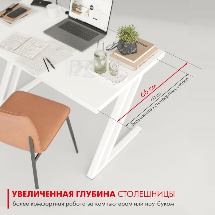 Письменный стол ДОМУС Зум белый/металл белый