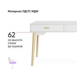 Стол письменный Ковентри белый аляска/белый матовый  120х54х77, Дисконт (Невозвратный товар!)