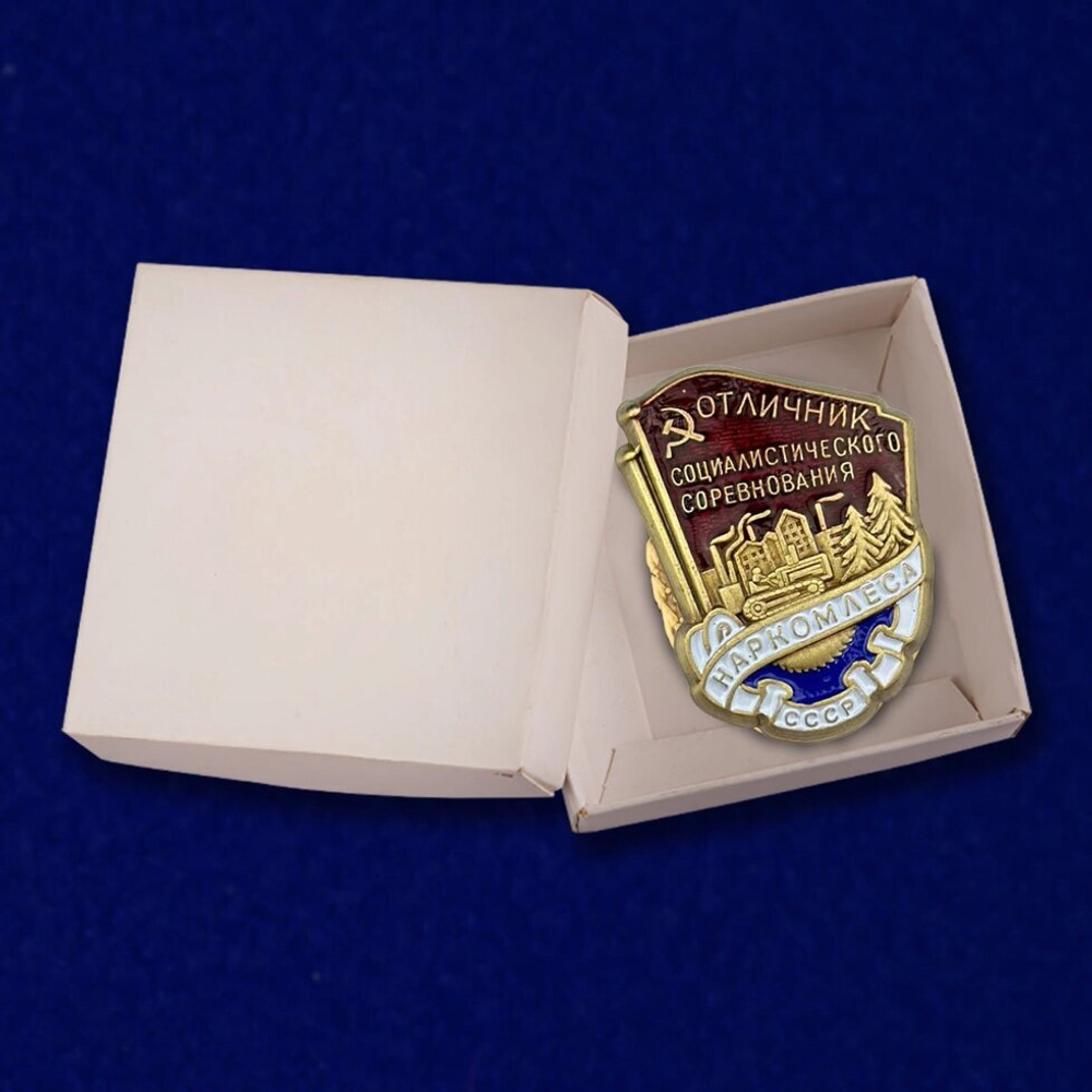 Знак "Отличник социалистического соревнования Наркомлеса СССР" 1940-1946 годы