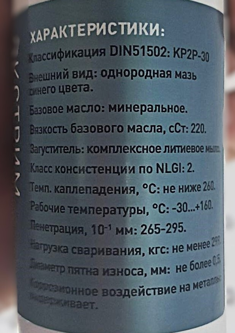Пластичная смазка ЭКСТРИМ LX M220 EP-2 NLGI-2 (0,39 кг) | Suprotec