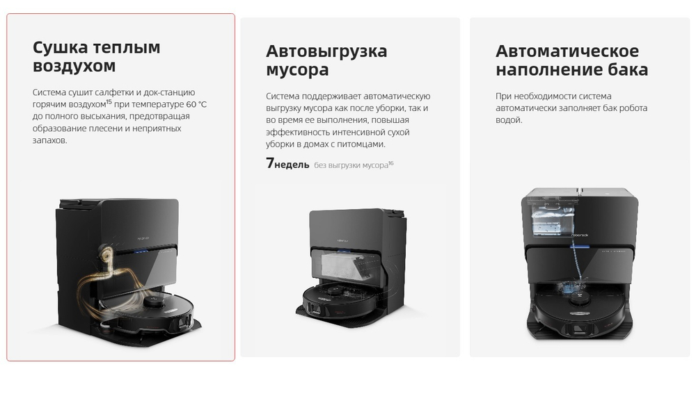 Робот-пылесос Roborock S8 Max Ultra белый (RU)