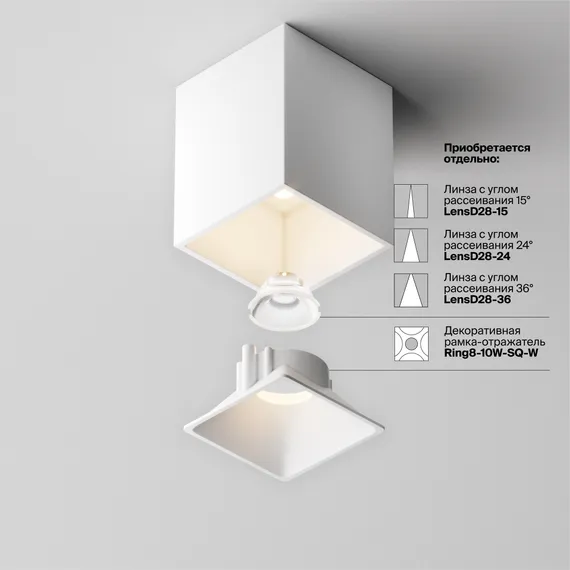Потолочный светильник Альфа / Alfa LED 8 Вт 3000 К 60° Technical c065cl-8w3k-sq-wb