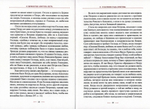 Правда Вселенской Церкви о Римской и прочих патриарших кафедрах. А. Н. Муравьев